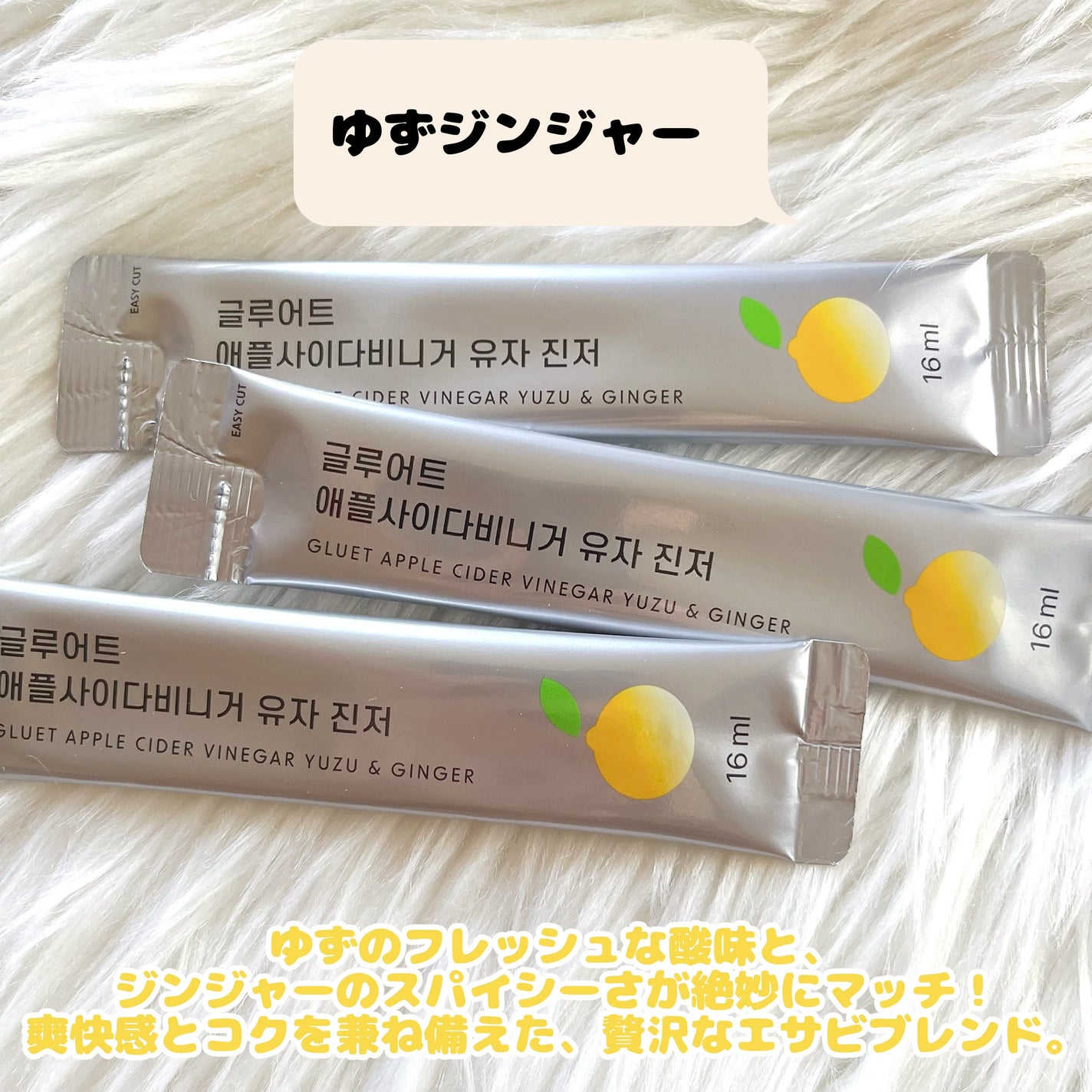 RERE on LIPS 「ゆず×ジンジャーの爽やかさがクセになる🫧GLUETゆずジンジャ..」(2枚目)