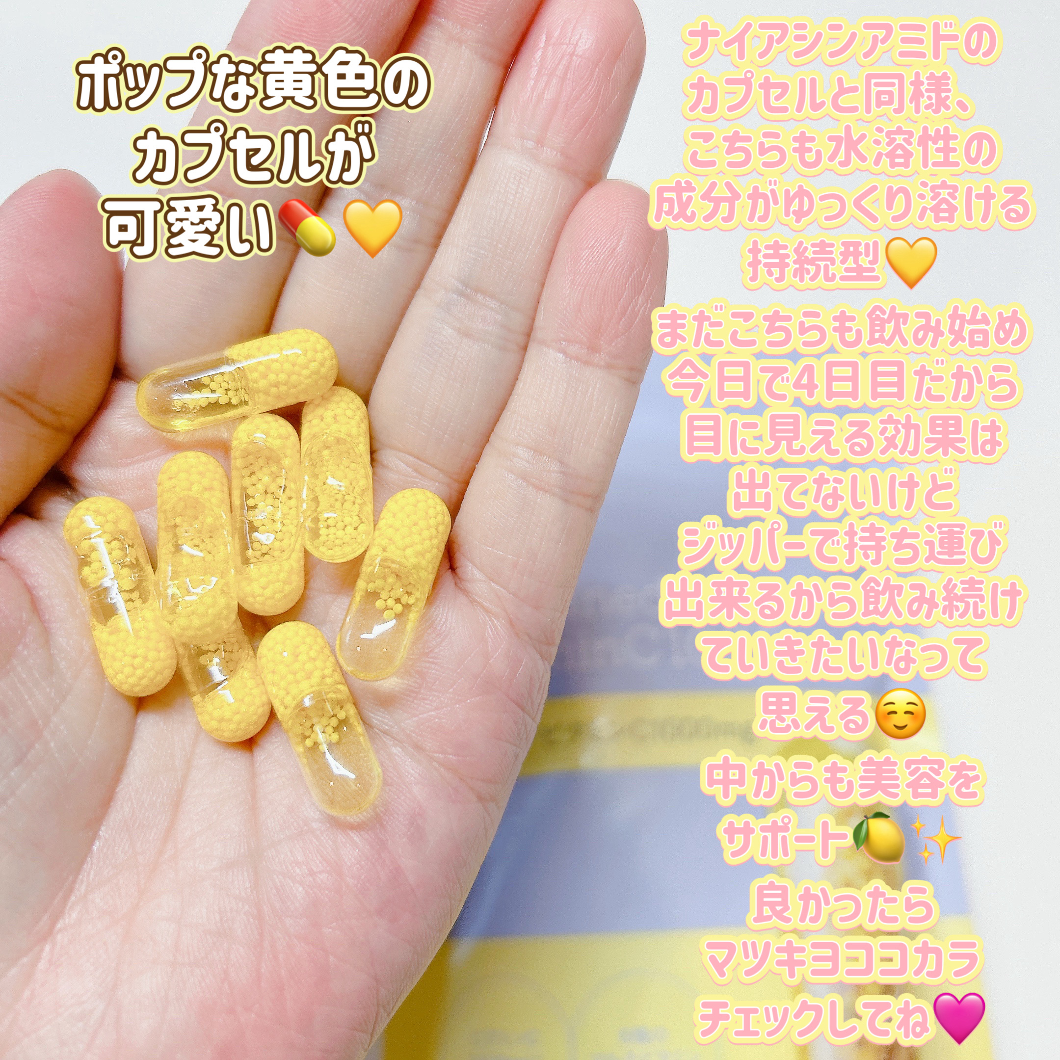 ビュースター 持続型ビタミンC1000/matsukiyo LAB/美容サプリメントを使ったクチコミ（3枚目）