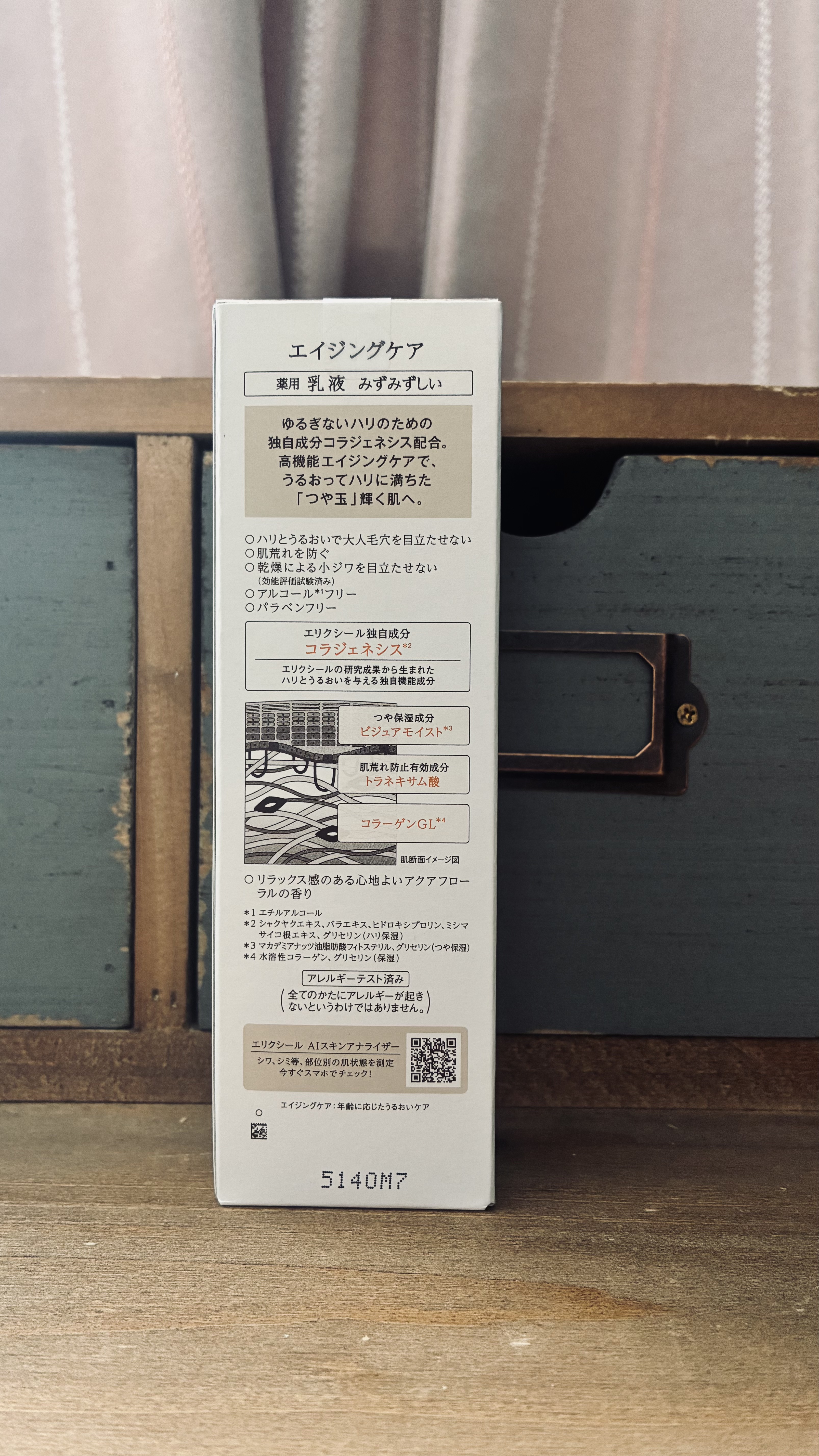 リフトモイスト ローション しっとりタイプ ba 170mL/エリクシール/化粧水を使ったクチコミ（2枚目）