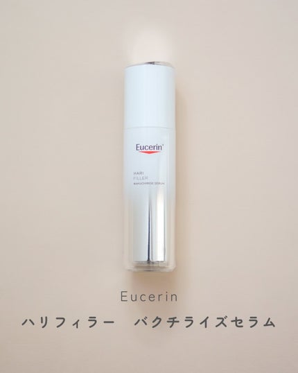 ユーセリン ハリフィラー バクチライズセラム<美容液>/Eucerin/美容液を使ったクチコミ(1枚目)