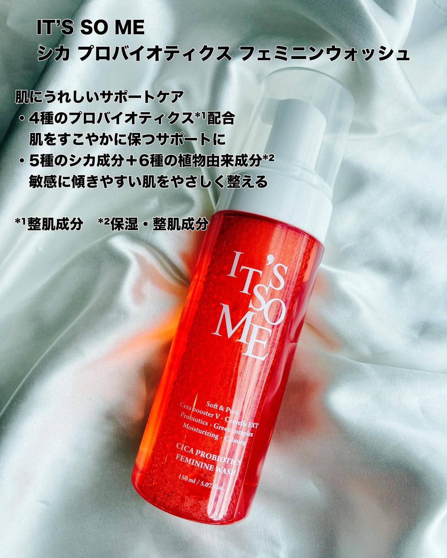 シカ プロバイオティックス フェミニンウォッシュ/it's so me/デリケートゾーンケアを使ったクチコミ(2枚目)