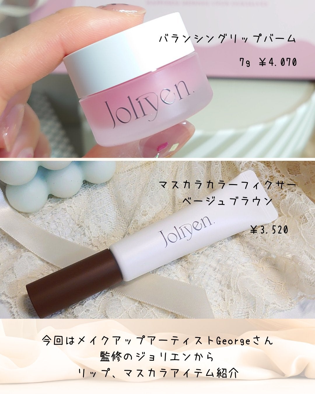 マスカラカラーフィクサー/Joliyen/眉マスカラを使ったクチコミ(2枚目)