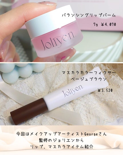 マスカラカラーフィクサー/Joliyen/眉マスカラを使ったクチコミ(2枚目)