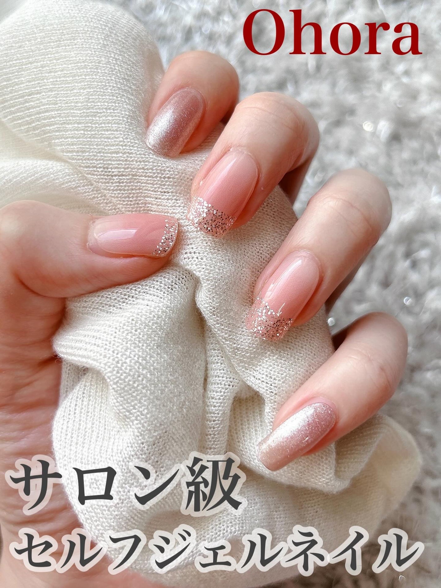 セミキュアジェルネイル(ハンド)/ohora/ネイルシールを使ったクチコミ(1枚目)