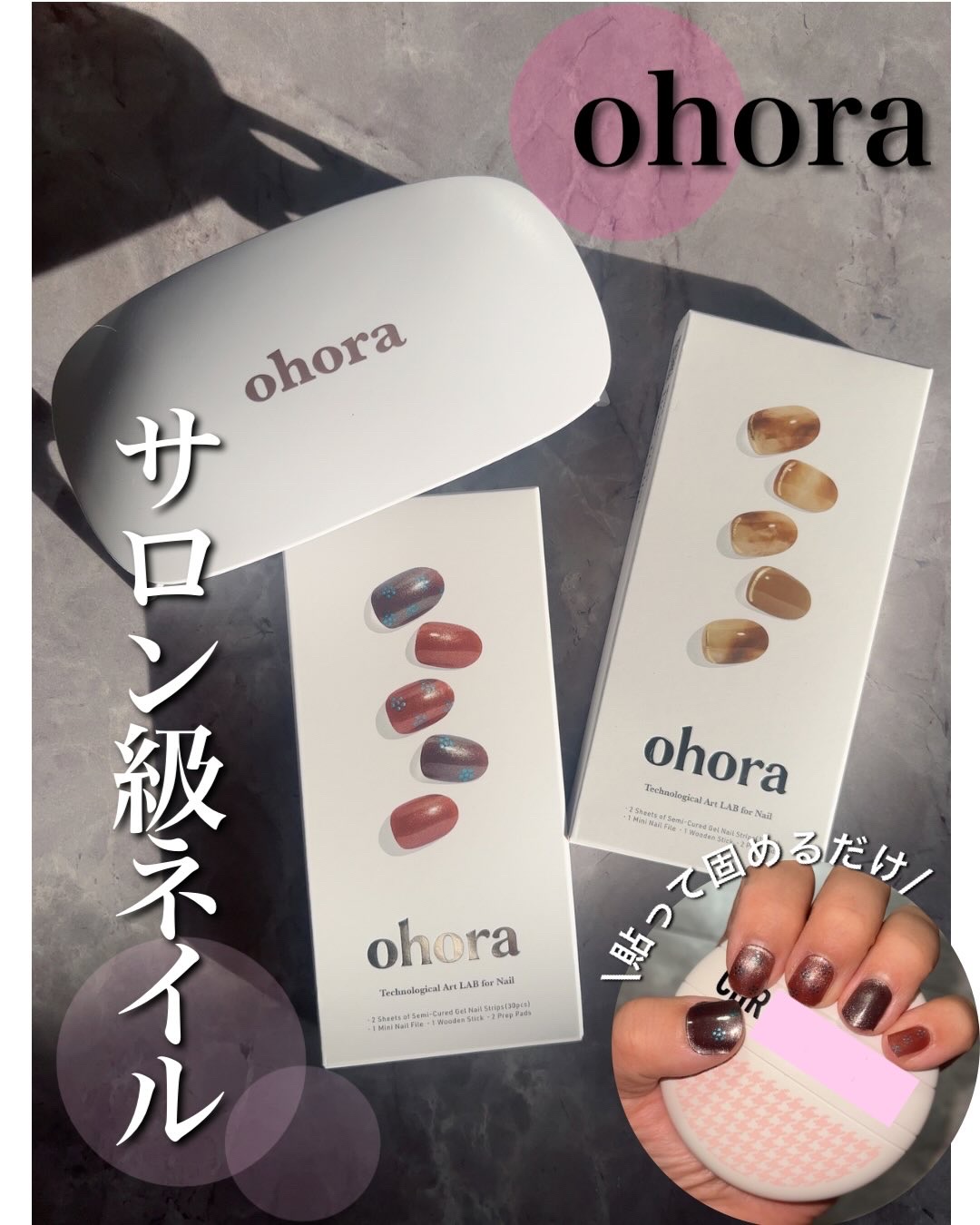 オホーラ ジェルランプ/ohora/ネイル用品を使ったクチコミ（1枚目）