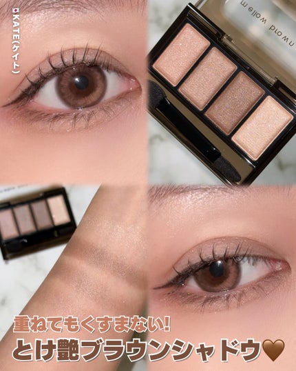 ケイト メロウブラウンアイズ/KATE/アイシャドウパレットを使ったクチコミ(1枚目)