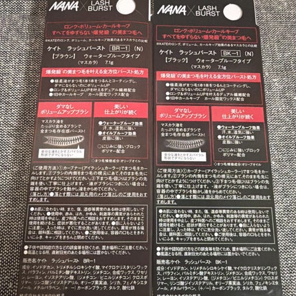 ケイト ラッシュバースト/KATE/マスカラを使ったクチコミ(6枚目)