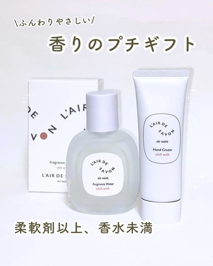 レールデュサボン レールデュサボン エアオアシス ハンドクリーム チルウィズのクチコミ「🎁
センスのいいプチギフトに
レールデュサボン エアオアシス ハンドクリーム チルウィズ .....」(1枚目)