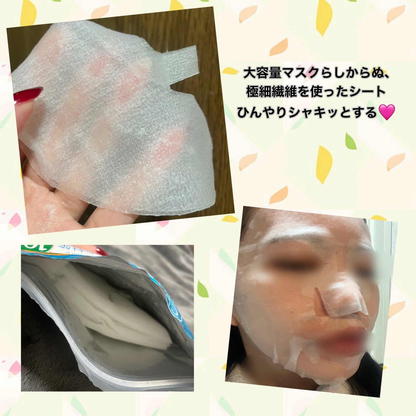 ã¢ãŒã©ã€ã³é
žCICAã±ã¢ãã¹ã¯/ã¯ãªã¢ã¿ãŒã³/ã·ãŒããã¹ã¯ã»ããã¯ã䜿ã£ãã¯ãã³ãïŒ2æç®ïŒ