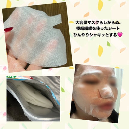 アゼライン酸CICAケアマスク/クリアターン/シートマスク・パックを使ったクチコミ(2枚目)