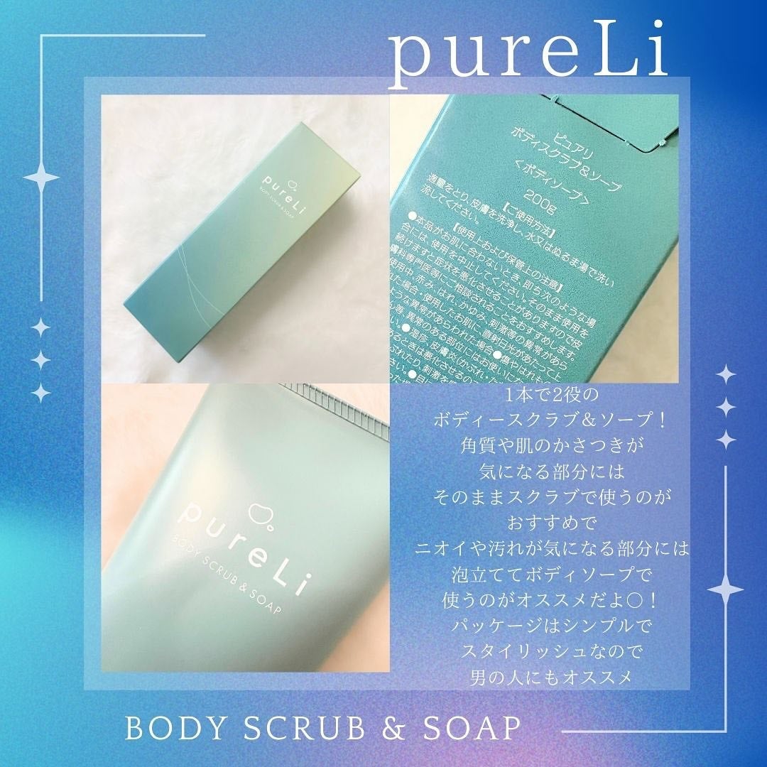 pureLiボディスクラブ&ボディソープ マンダリンウッドの香り/pureLi/ボディスクラブを使ったクチコミ(2枚目)