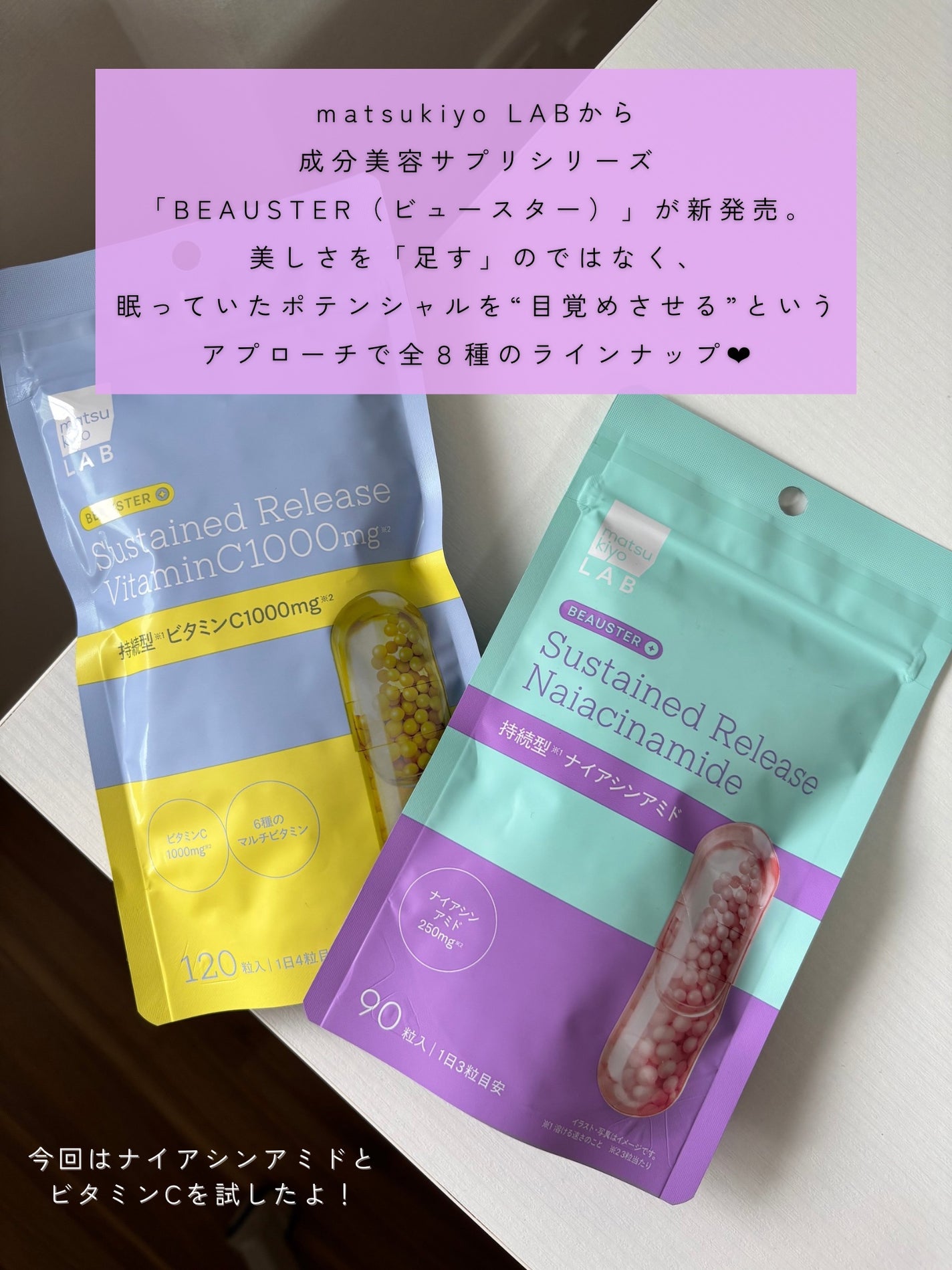 ãã¥ãŒã¹ã¿ãŒ æç¶åãã€ã¢ã·ã³ã¢ãã/matsukiyo LAB/çŸå®¹ãµããªã¡ã³ãã䜿ã£ãã¯ãã³ãïŒ2æç®ïŒ