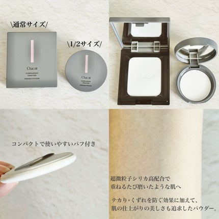 コンプレクションクリエイター/チャコット・コスメティクス/プレストパウダーを使ったクチコミ(2枚目)