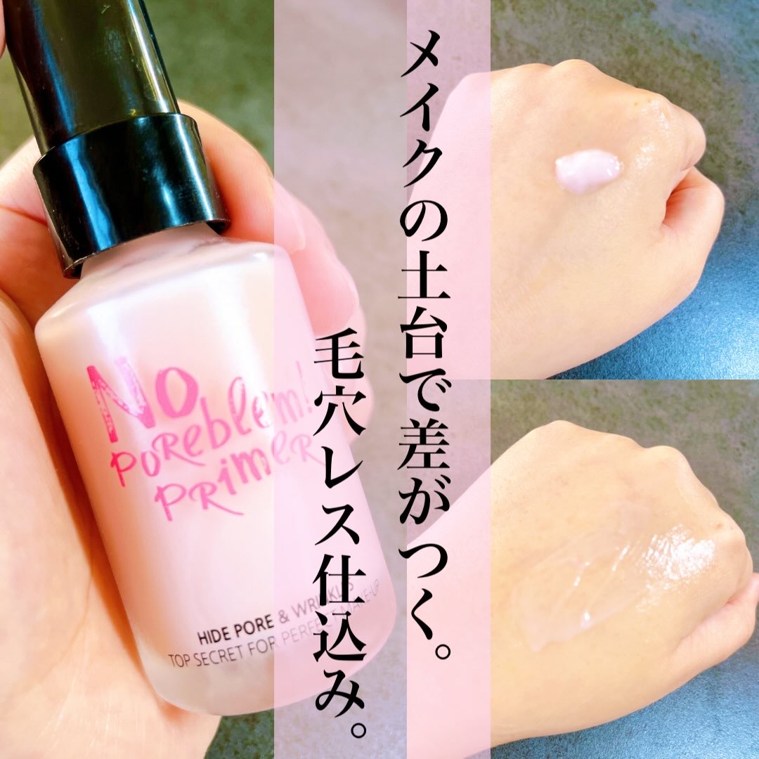 タッチインソール ノーポアブレムプライマー/touch in SOL /化粧下地を使ったクチコミ（2枚目）