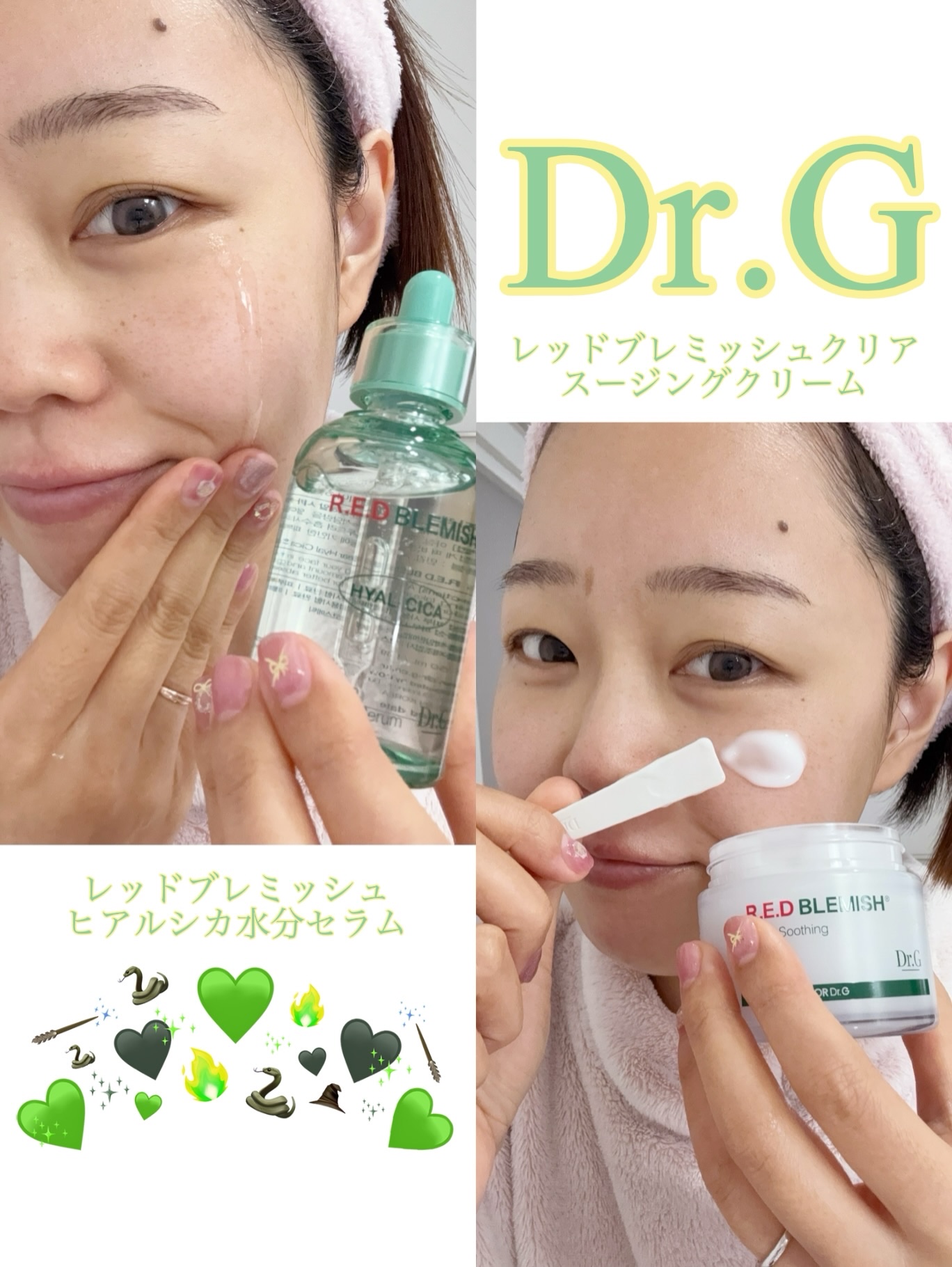 レッドブレミッシュ クリアスージングクリーム/Dr.G/フェイスクリームを使ったクチコミ（1枚目）