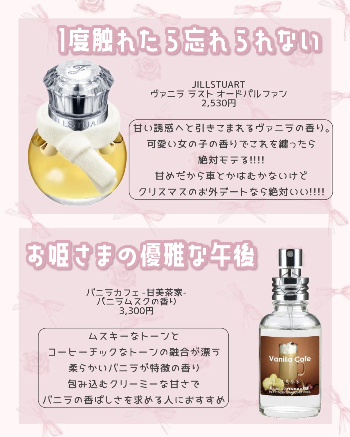 ヴァニラ ラスト オード パルファン/JILL STUART/香水(レディース)を使ったクチコミ(7枚目)