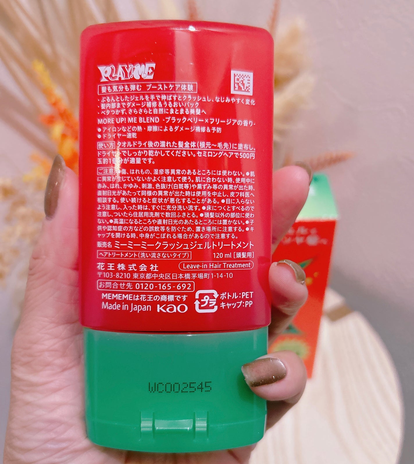 MEMEME クラッシュジェルトリートメント/MEMEME/アウトバストリートメントを使ったクチコミ(4枚目)