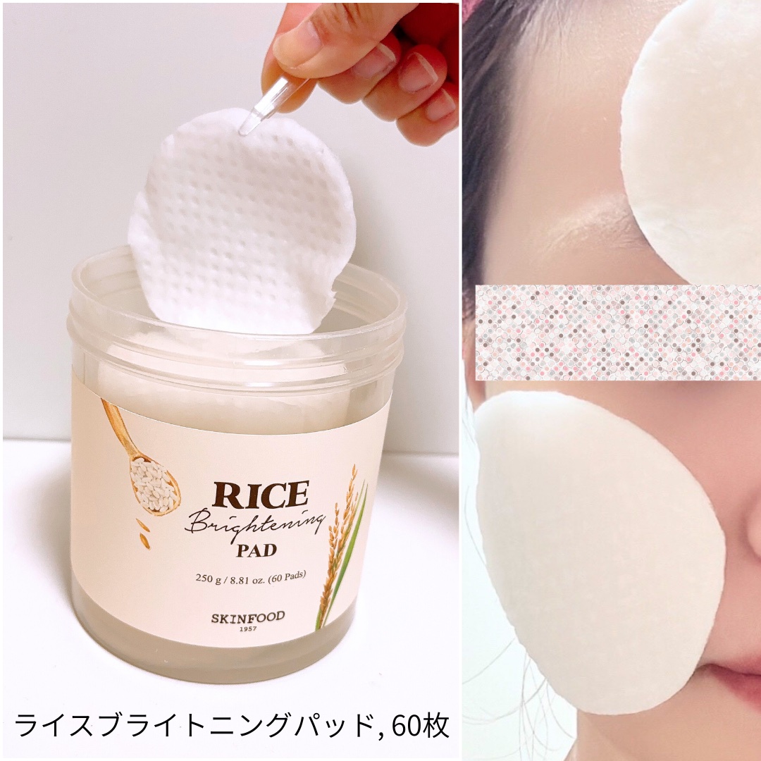ライスブライトニングパッド/SKINFOOD/トナーパッドを使ったクチコミ（2枚目）