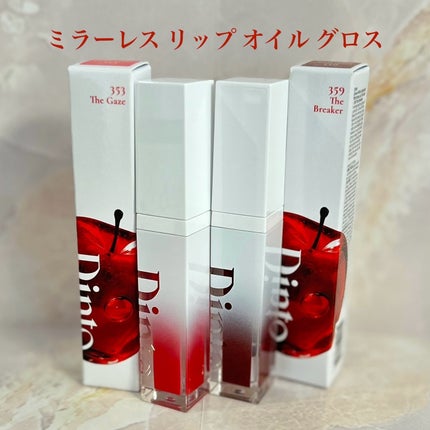 ブラーグロイリップティント/Dinto/リップティントを使ったクチコミ(2枚目)