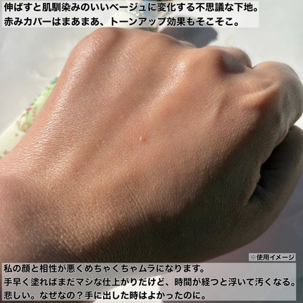 マジカルカラーベース/MAJOLICA MAJORCA/化粧下地を使ったクチコミ(3枚目)