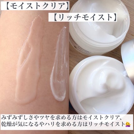 3D*1モイストクリーム モイストクリア/SHIMBI METHOD/フェイスクリームを使ったクチコミ(3枚目)