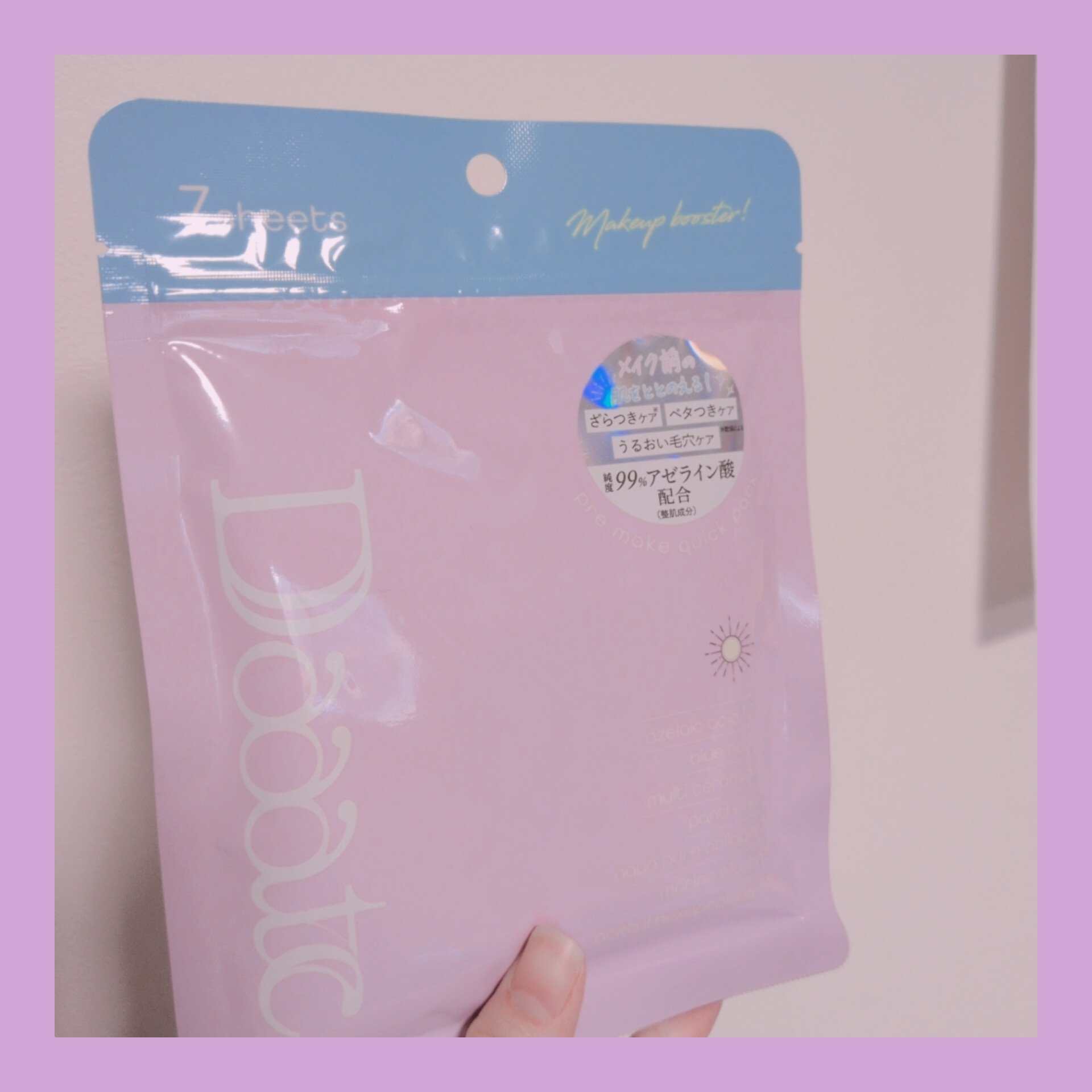 プレメイククイックパック/Daaate/シートマスク・パックを使ったクチコミ（1枚目）