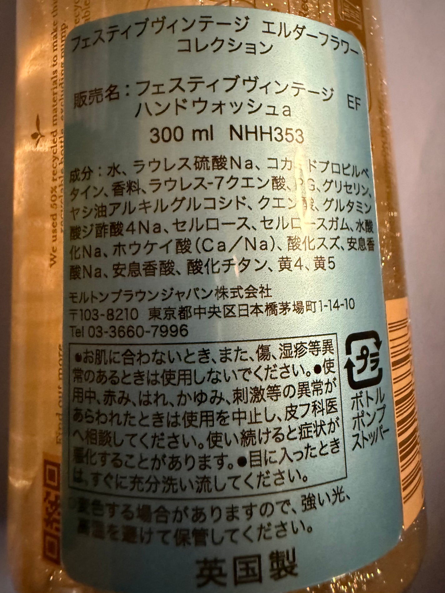 フェスティブヴィンテージ エルダーフラワー バス&シャワージェル/モルトンブラウン/ボディソープを使ったクチコミ(2枚目)