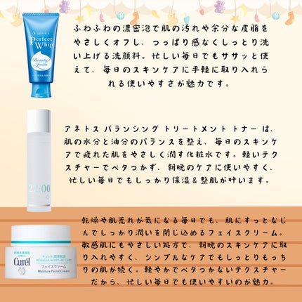 アネトス バランシング トリートメント トナー /Anetos/化粧水を使ったクチコミ(2枚目)