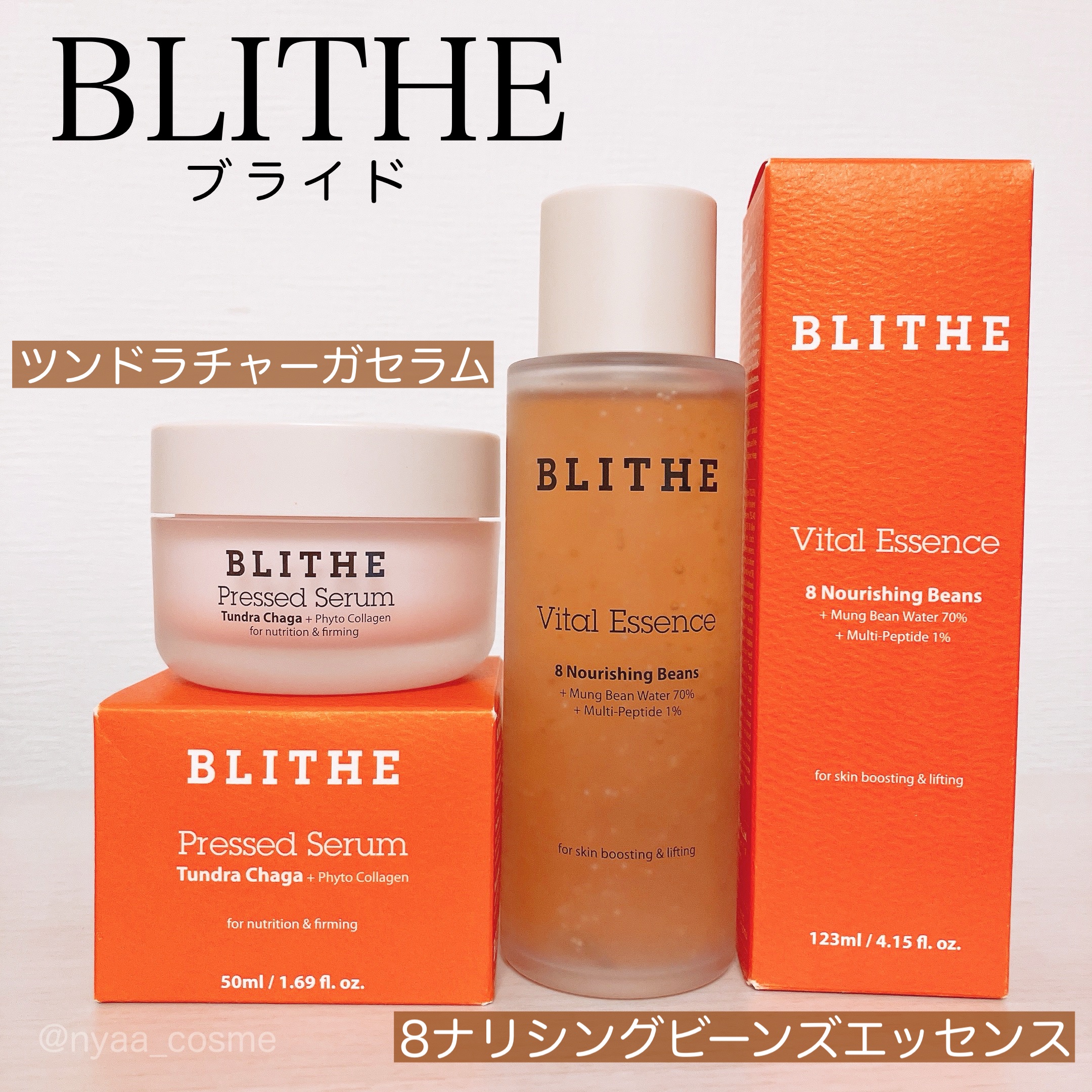 Pressed Serum Tundra chaga/BLITHE/美容液を使ったクチコミ（1枚目）