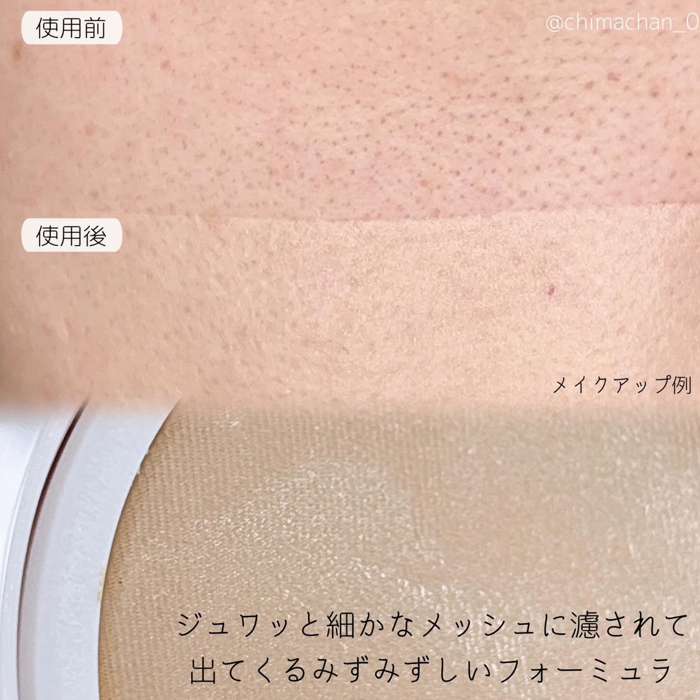 キルカバー メッシュ グロウ エッセンシャル クッション/CLIO/クッションファンデーションを使ったクチコミ(3枚目)