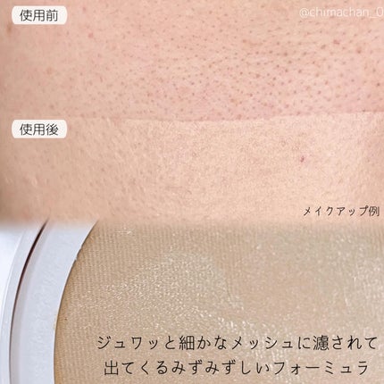 キルカバー メッシュ グロウ エッセンシャル クッション/CLIO/クッションファンデーションを使ったクチコミ(3枚目)