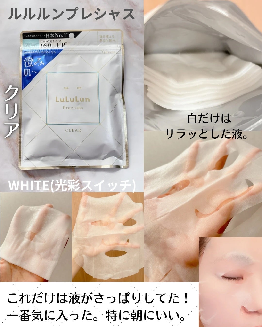 ルルルンプレシャス GREEN(Glow Up)/ルルルン/シートマスク・パックを使ったクチコミ(6枚目)