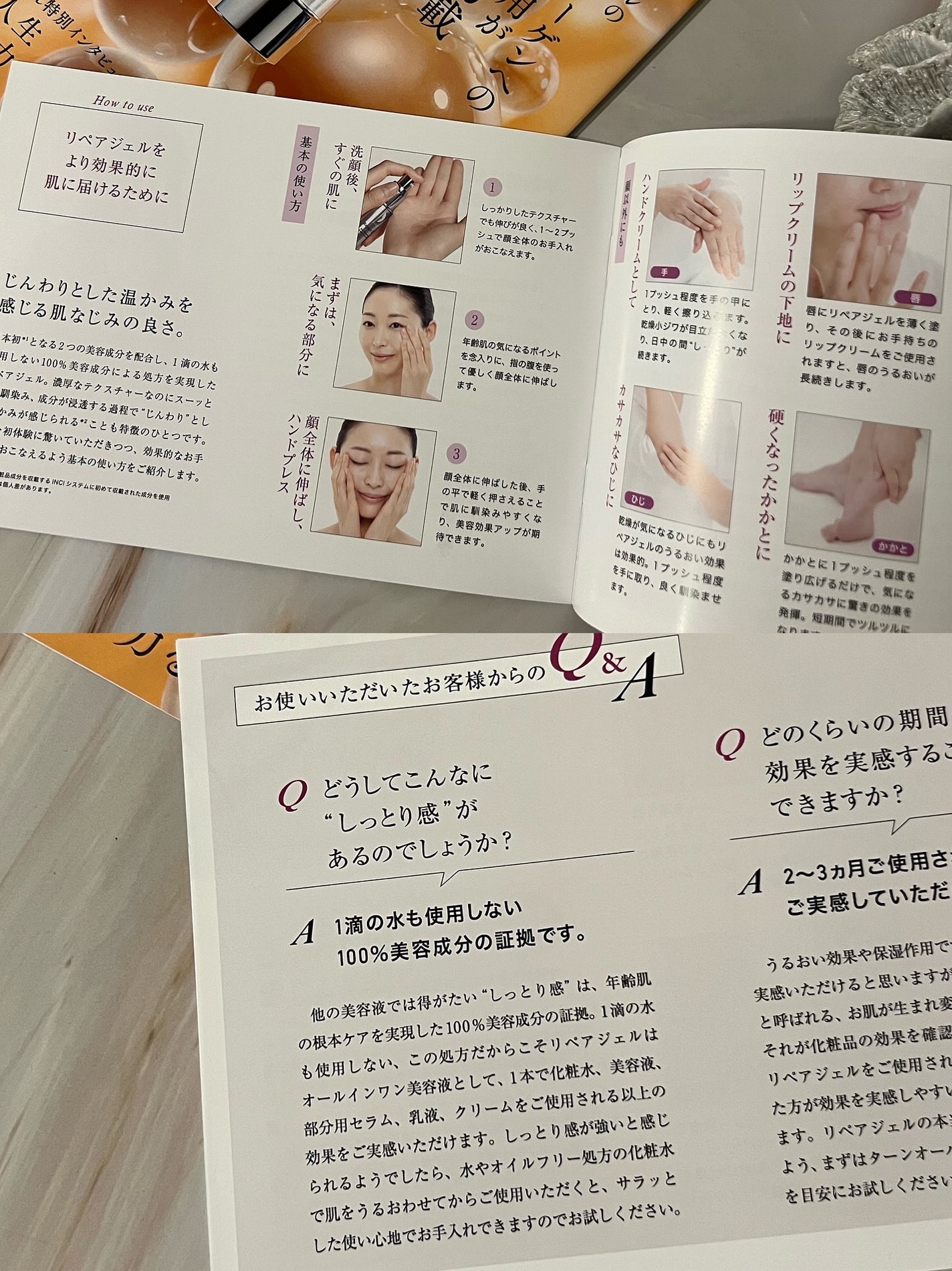 リペアジェル/リソウコーポレーション/美容液を使ったクチコミ(3枚目)