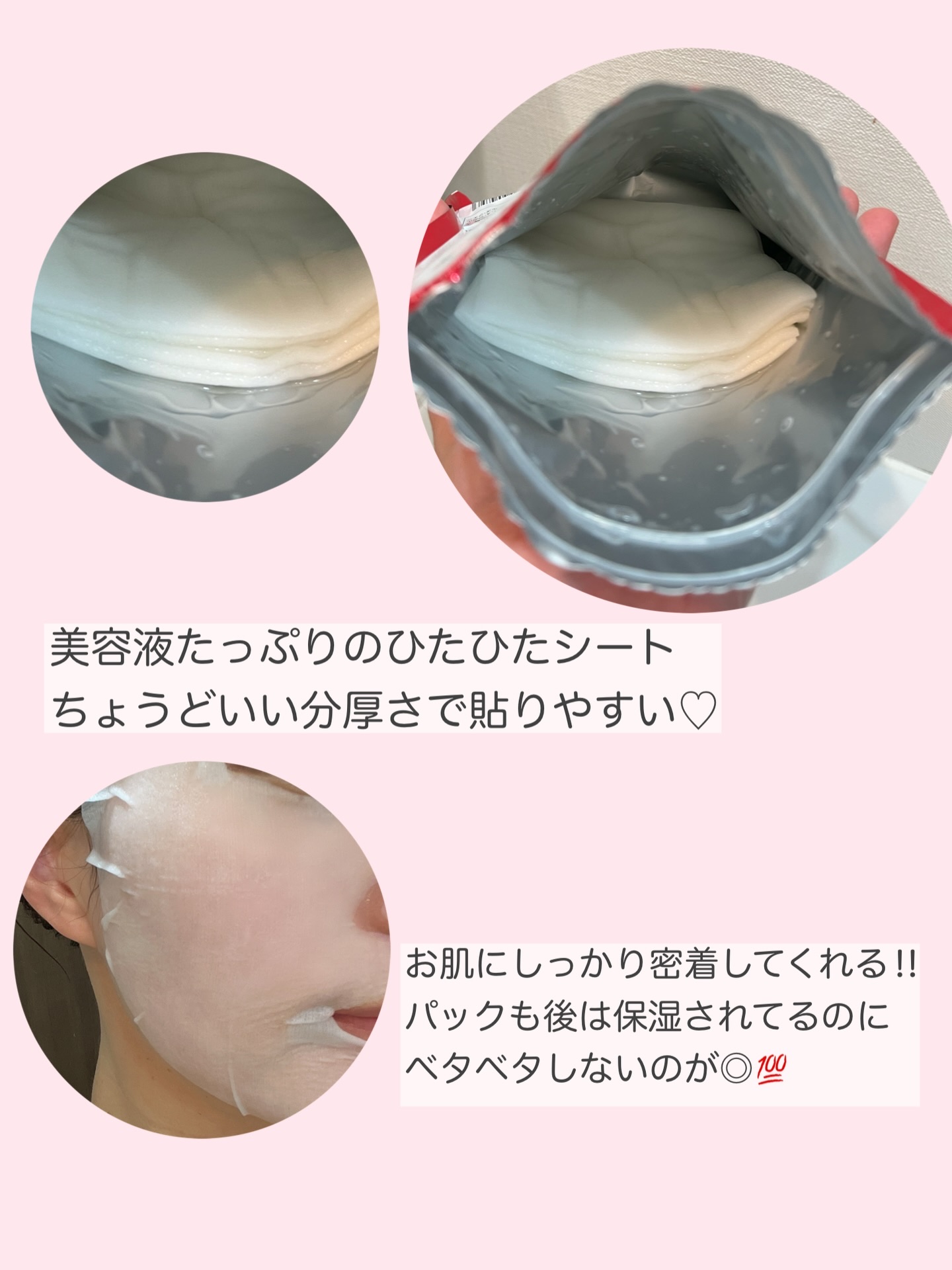 ラクトデュウS.E.マスク/ラクトデュウ/シートマスク・パックを使ったクチコミ（3枚目）