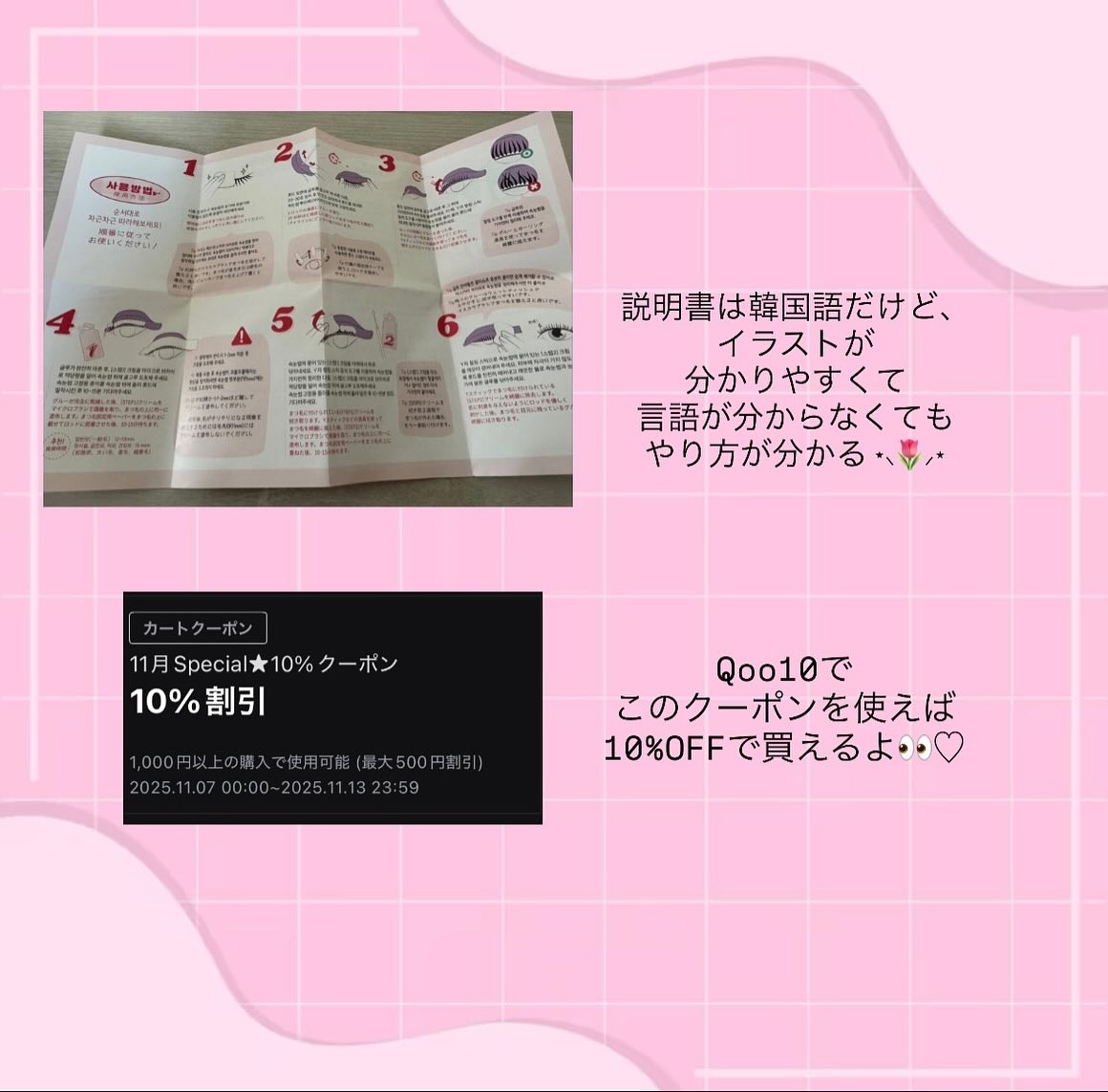 ⁡パーマイットアップアイラッシュパーマキット/Loingz/その他キットセットを使ったクチコミ（2枚目）