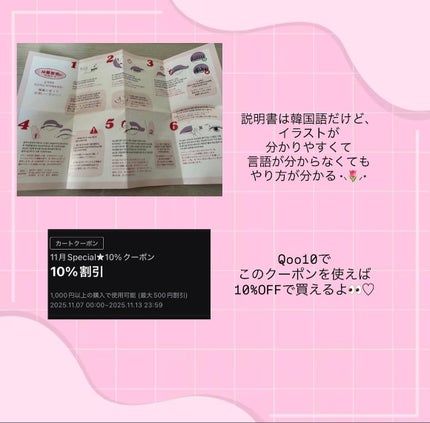 パーマイットアップアイラッシュパーマキット/Loingz/その他キットセットを使ったクチコミ(2枚目)