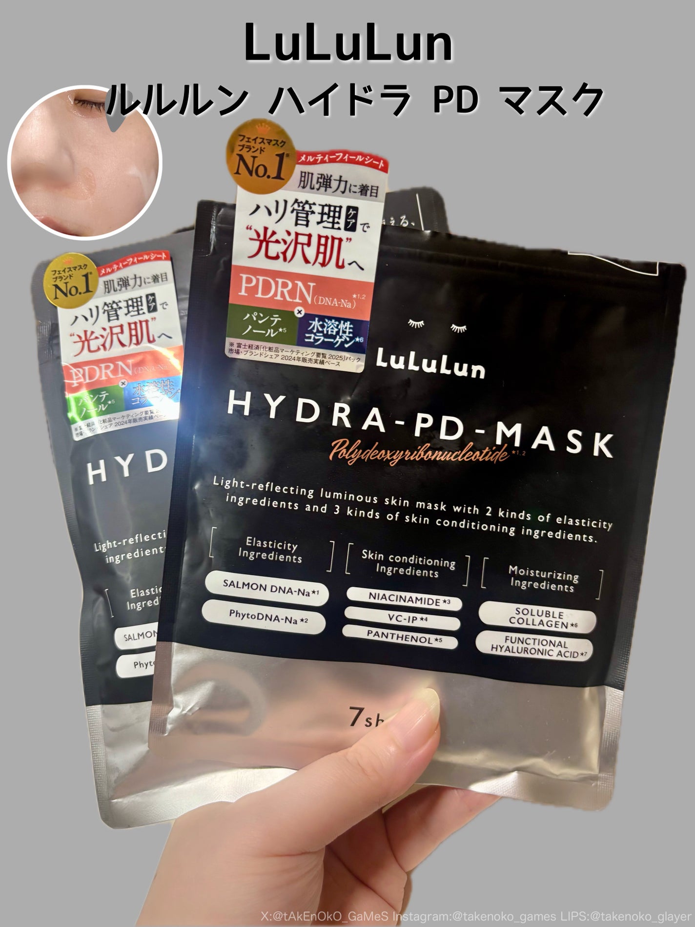 ルルルン ハイドラ PD マスク/ルルルン/シートマスク・パックを使ったクチコミ(1枚目)