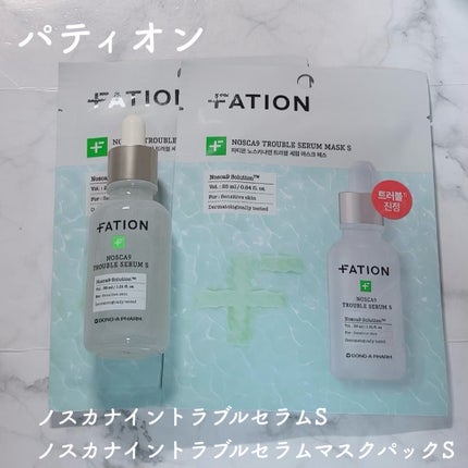 ノスカナイン T セラムマスク S/FATION/シートマスク・パックを使ったクチコミ(1枚目)
