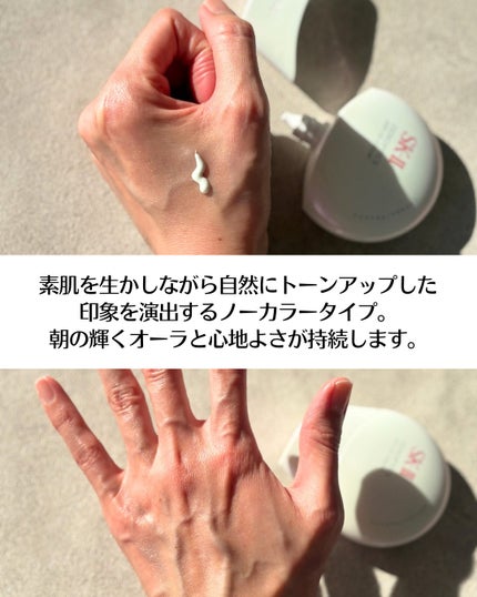 SK- II ジェノプティクス エアリー UV クリーム/SK-II/化粧下地を使ったクチコミ(4枚目)