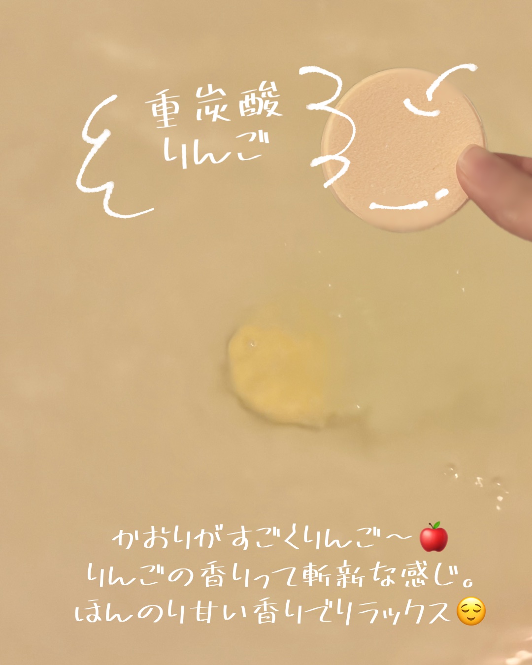 温泉撫子 重炭酸の湯 よもぎ/温泉撫子/炭酸系入浴剤を使ったクチコミ（2枚目）