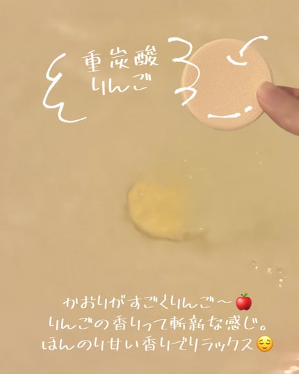 温泉撫子 重炭酸の湯 よもぎ/温泉撫子/炭酸系入浴剤を使ったクチコミ(2枚目)