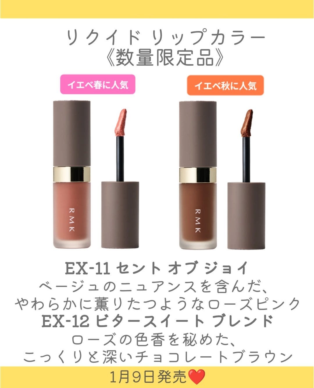 RMK リクイド リップカラー/RMK/口紅を使ったクチコミ(7枚目)