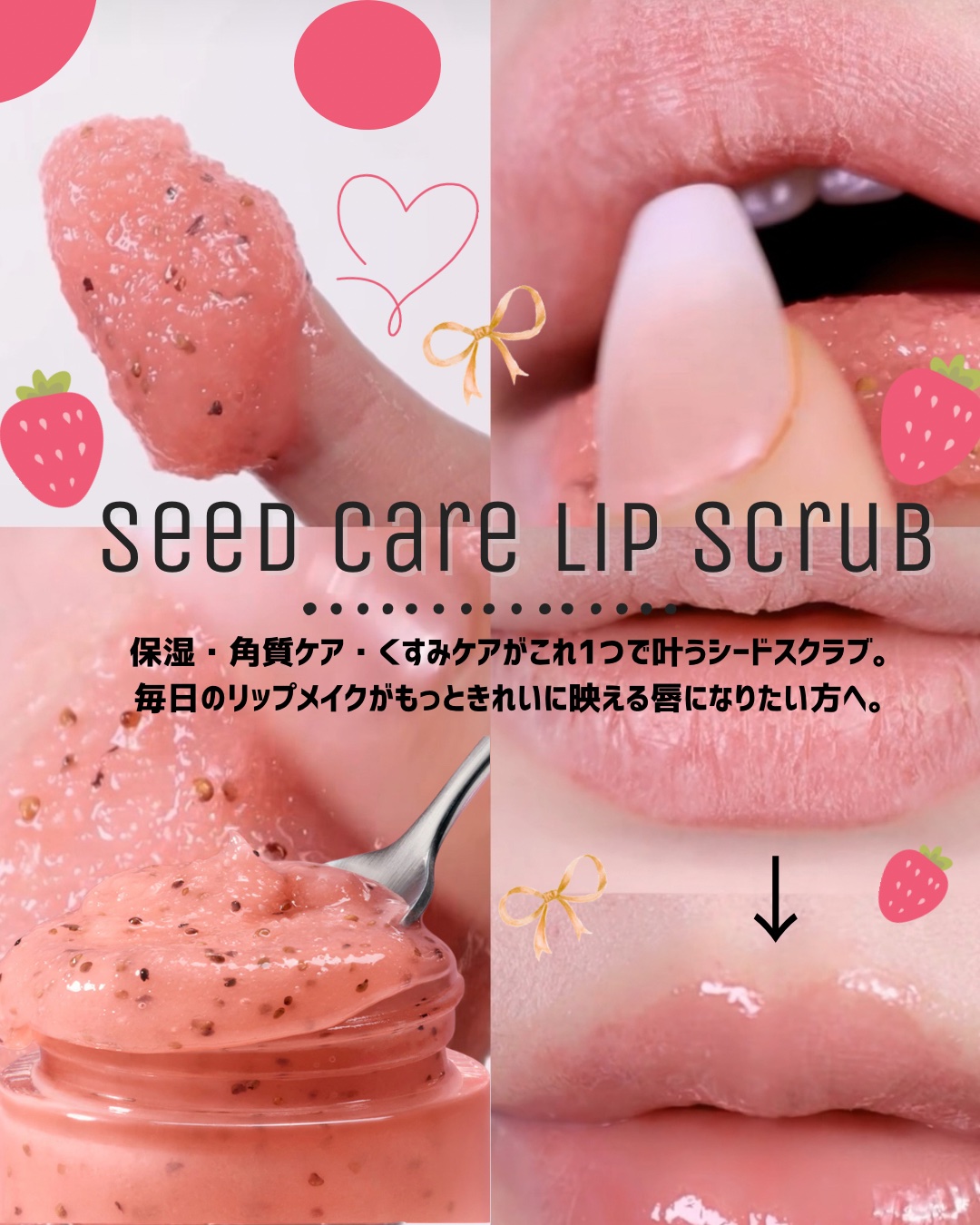 シードリップスクラブ/nuse/リップスクラブを使ったクチコミ（1枚目）