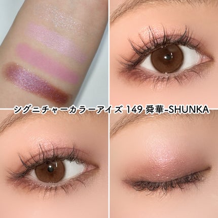 SUQQU メイクアップ キット 舜華/SUQQU/メイクアップキットを使ったクチコミ(4枚目)