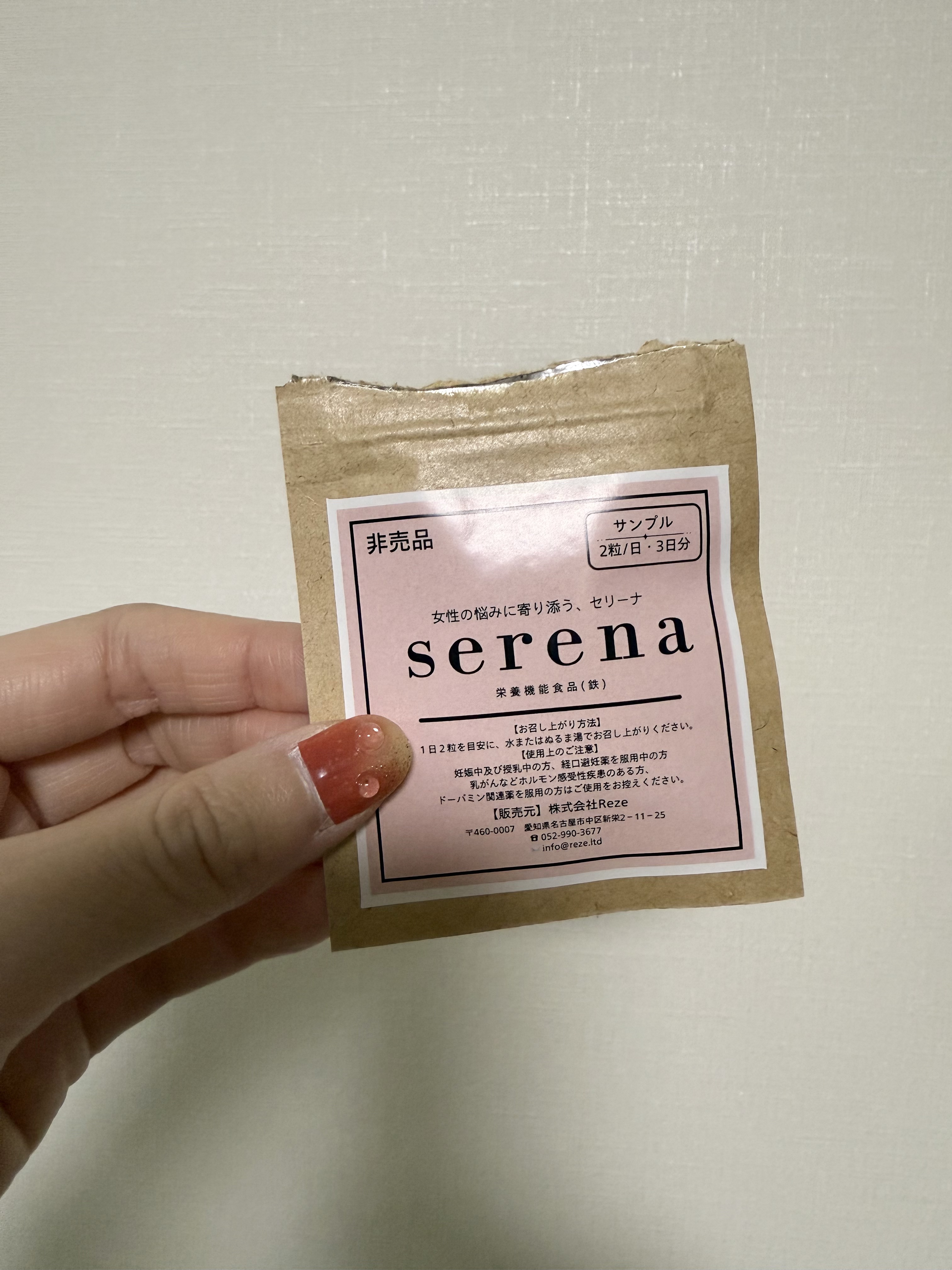 セリーナのサプリ(フェムケアサプリ)
 
イベントでいただいたもので、何回分か入っていました！
 
チェストベリー(チェストツリー)を推奨量の40mg配合。チェストベリーは、女性の健康をサポートするハーブらしいです。
 
亜麻仁油、月見草オ
