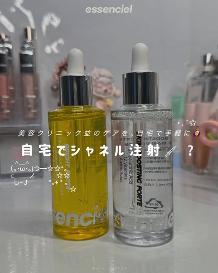 essenciel スキンブースティングフォルテセラムのクチコミ「essenciel🍋ブライトフォルテ
✨素肌の透明感、まだ諦めない✨
くすみが気になる方におす.....」(1枚目)