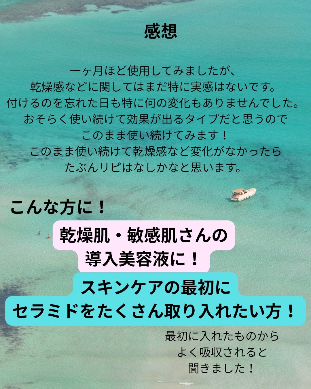 ディープブーストセラム/ブルーミオ/美容液を使ったクチコミ(3枚目)