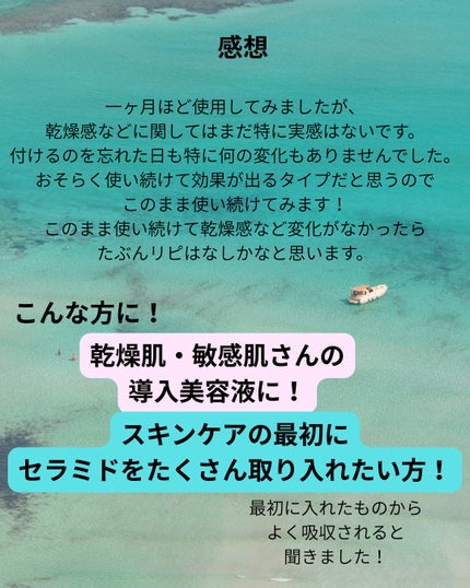 ディープブーストセラム/ブルーミオ/美容液を使ったクチコミ(3枚目)