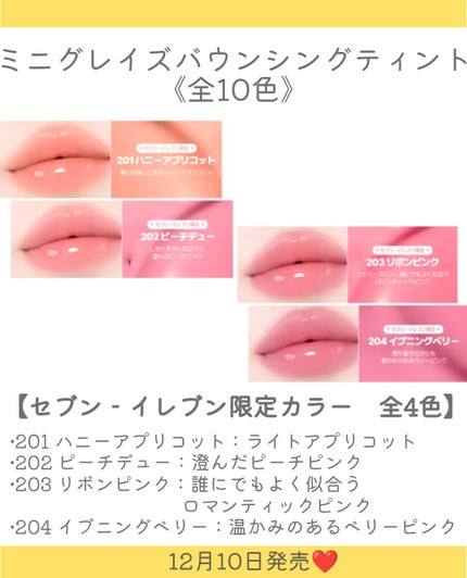 グレイズバウンシングティント/2aN/リップティントを使ったクチコミ(4枚目)