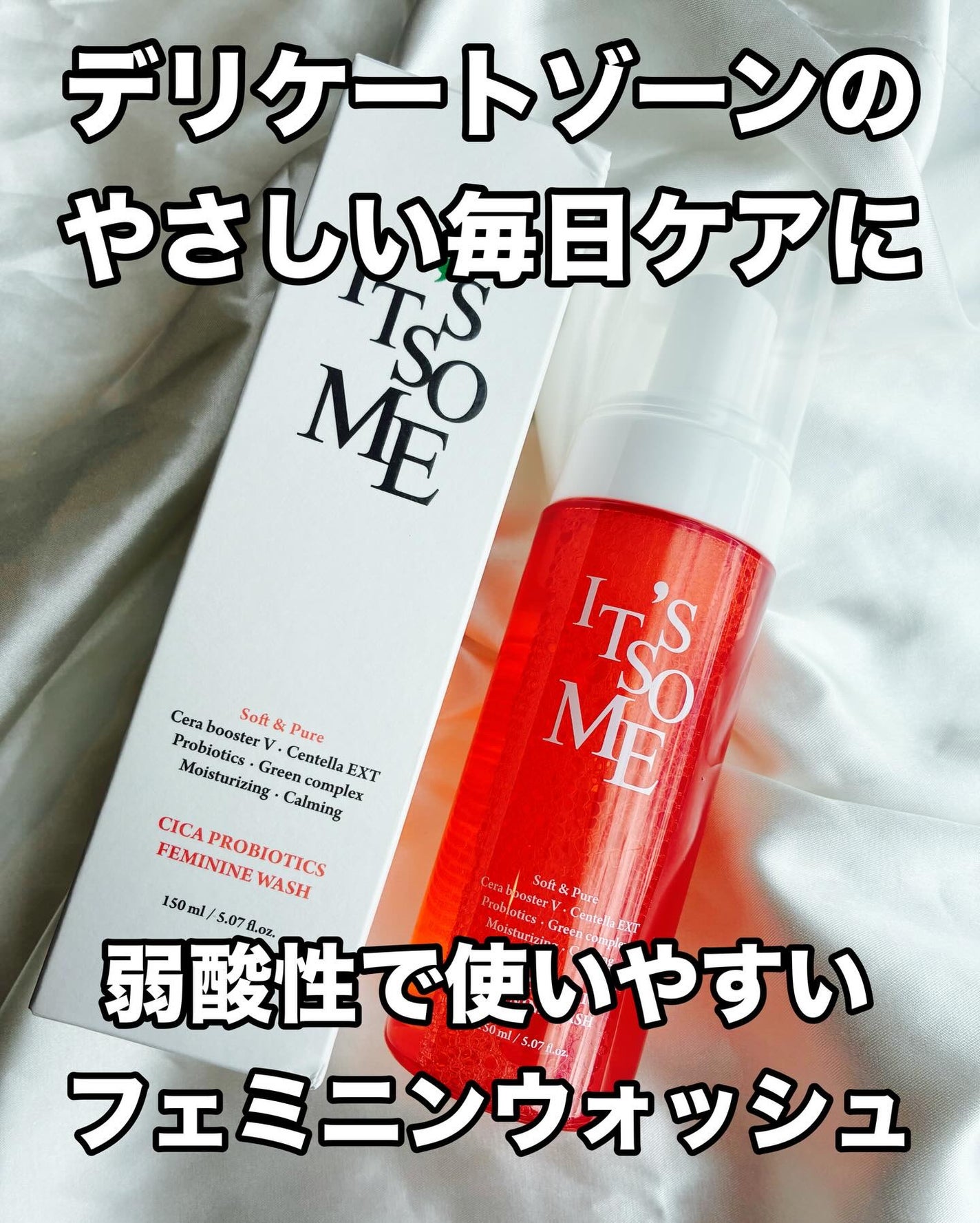 シカ プロバイオティックス フェミニンウォッシュ/it's so me/デリケートゾーンケアを使ったクチコミ(1枚目)